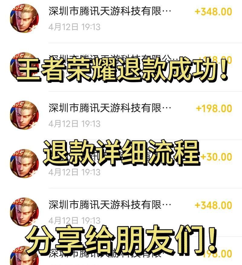 cf游戏内购买物品如何申请全部退款？