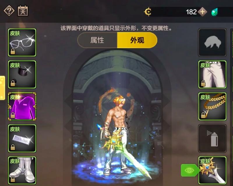 地下城手游透明上身效果如何实现？需要哪些条件？