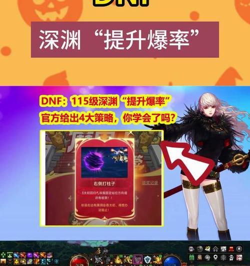 地下城中如何强行开启90深渊？开启90深渊的条件是什么？