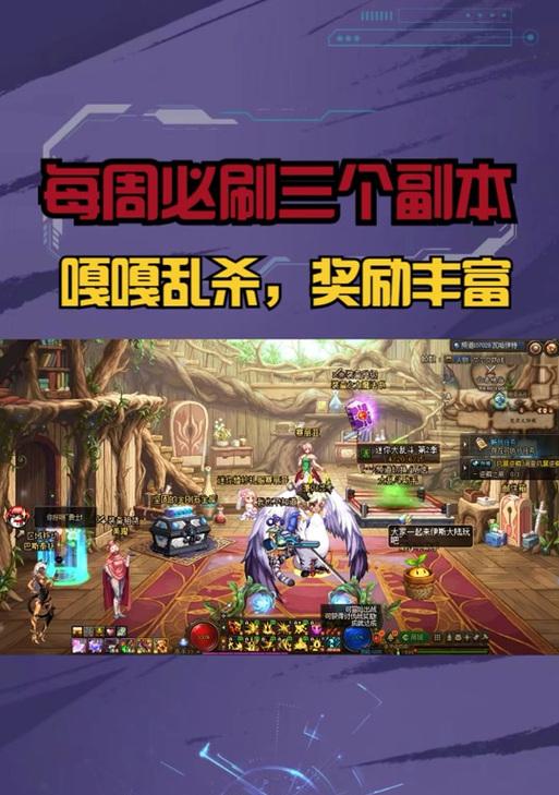 手游远古地下城改版时间是什么时候？改版后有哪些新内容？