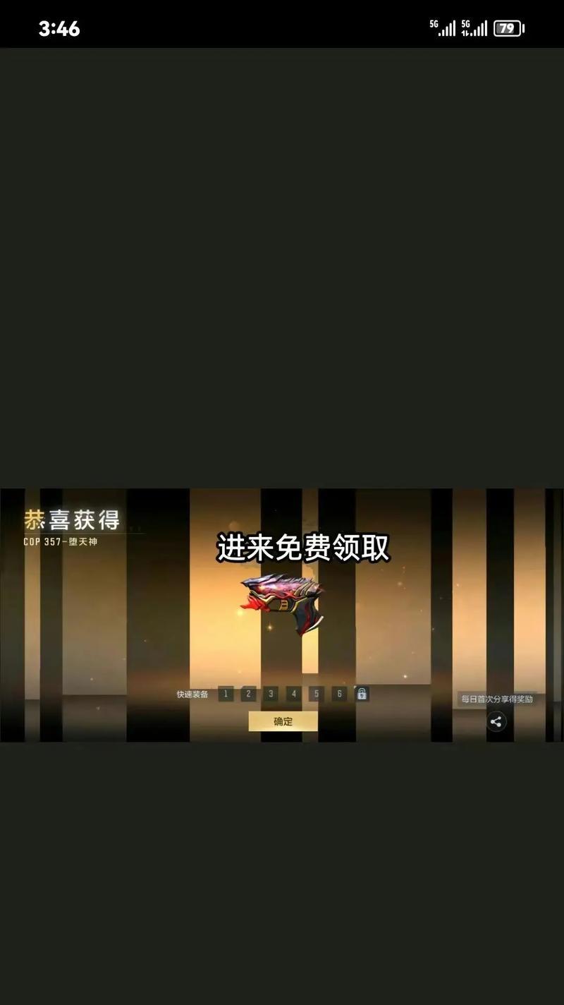 新春神器cf的邀请码是什么？