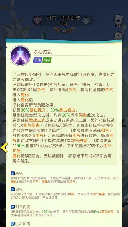 剑魂面板掉了50点怎么回事？可能的原因和解决方法是什么？