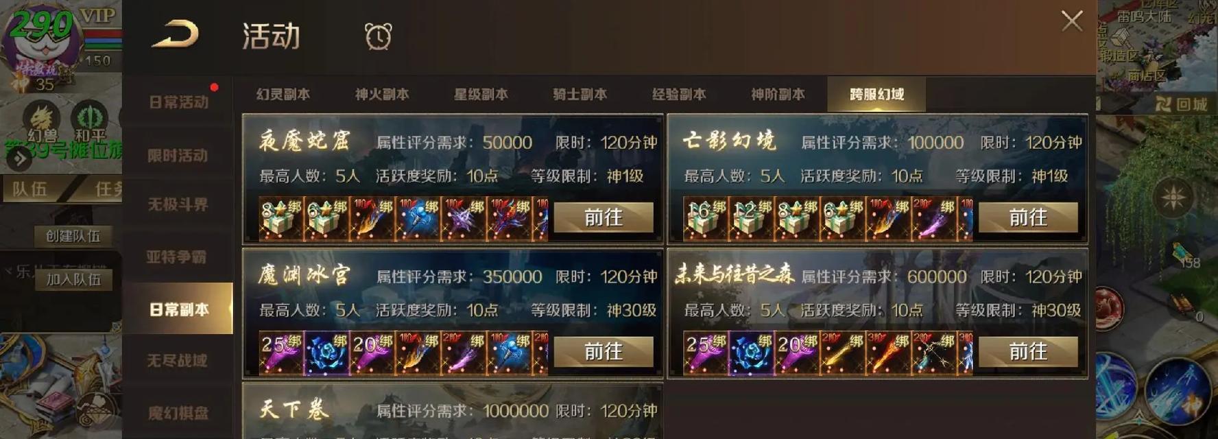副本中魔域战斗力的作用是什么？如何提升战斗力？