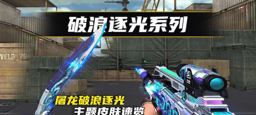 CF竞技之光皮肤售价是多少？购买途径是什么？