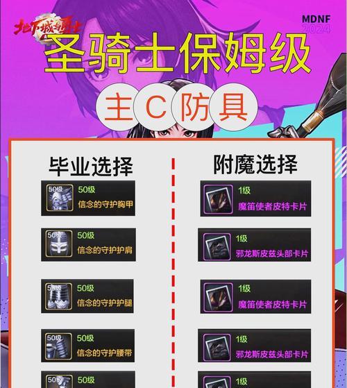 dnf怎么救干脆面？救干脆面的正确步骤是什么？
