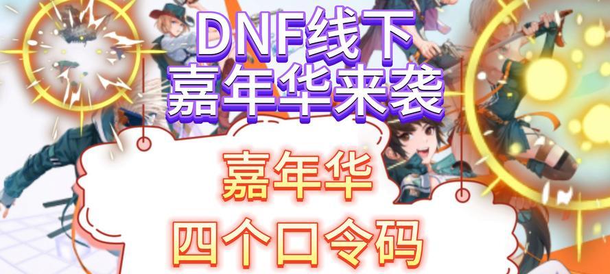 dnf繁体字怎么打？输入法设置方法是什么？