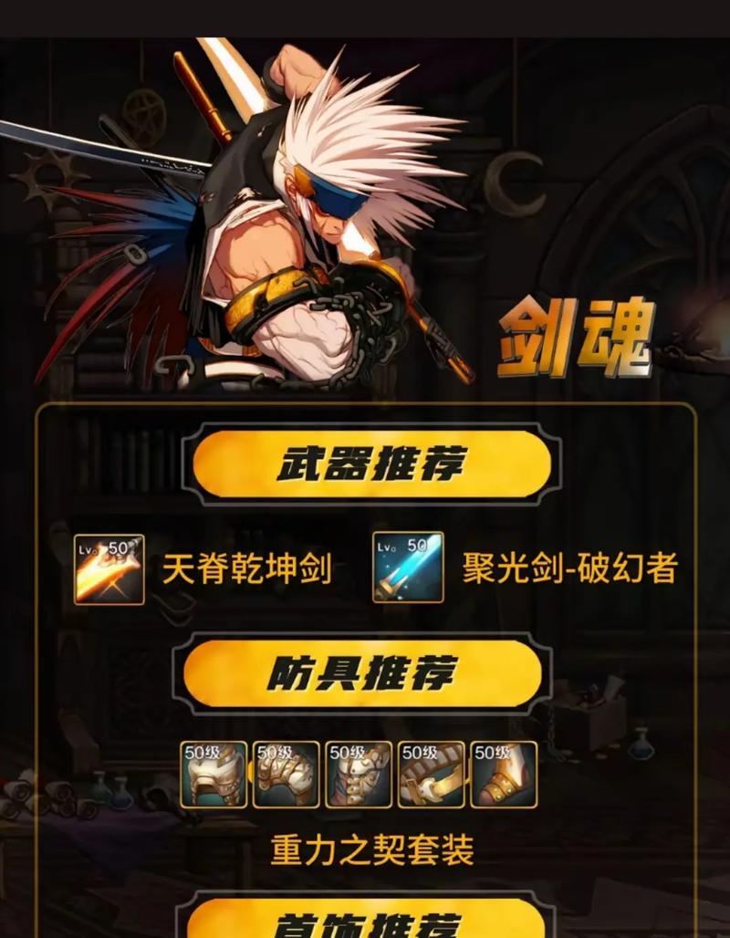 剑魂在悬空之城如何高效打怪？有哪些技巧？