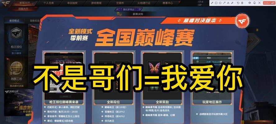 cf组队邀请方法是什么？如何快速组队？