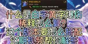 dnf中白字和黄字如何区分？如何获得白字和黄字装备？