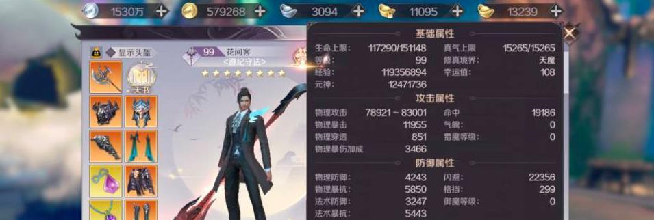 完美世界平台如何查看好友评价？