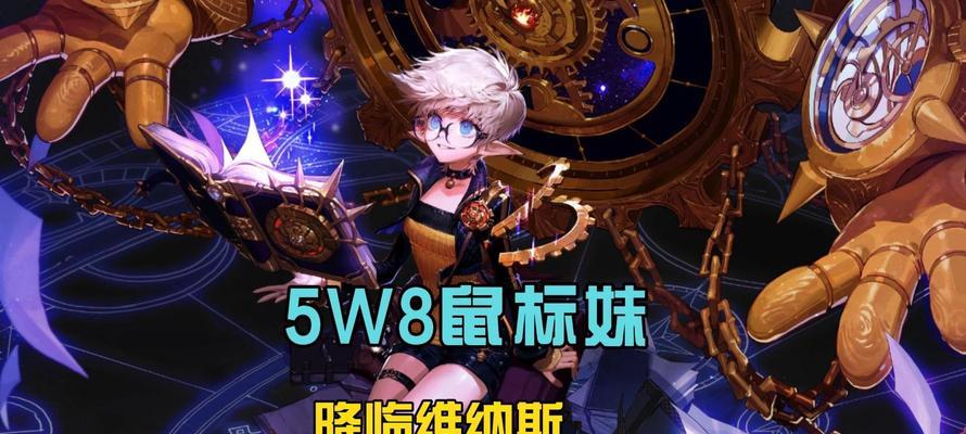 地下城鼠标妹角色创建步骤是什么？