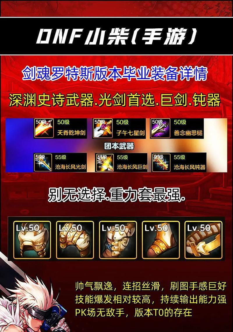 剑魂武神流派选择标准是什么？如何选择最佳流派？