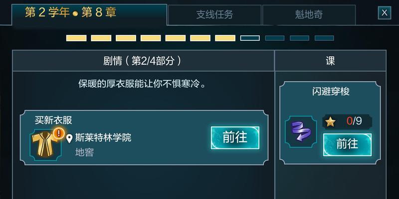 完美世界买箱子任务详细步骤？如何顺利完成任务？