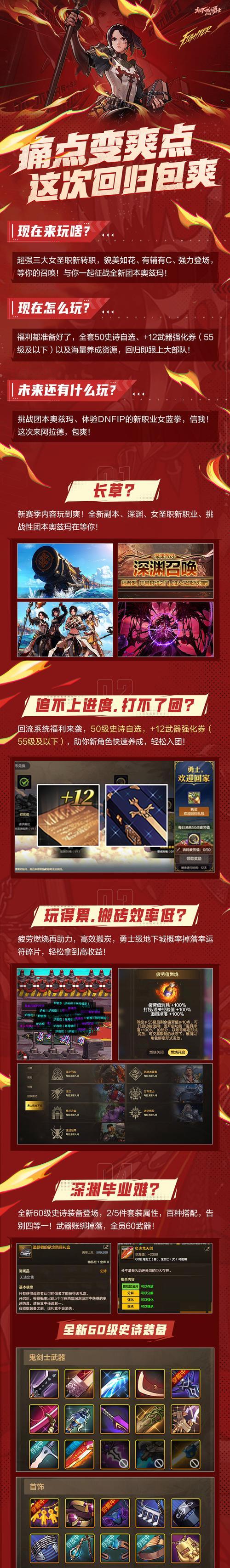 DNF高效开罐技巧有哪些？如何使用开罐提高效率？