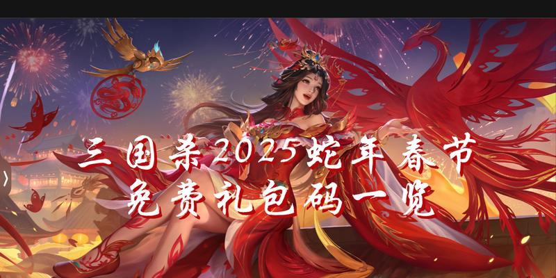 三国杀ol鞭炮获取途径有哪些？如何有效获取？