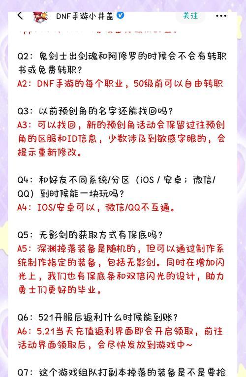 DNF在哪里转职以及如何转职？