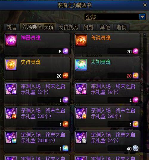 dnf占领物品如何出售？有哪些销售渠道？