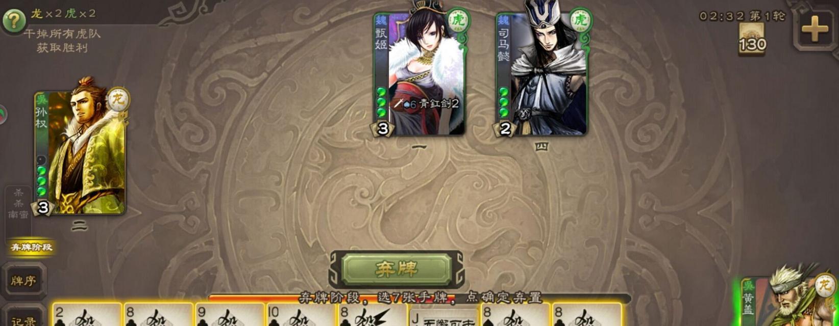 三国杀军八模式第三张牌有何作用？如何正确使用第三张牌？