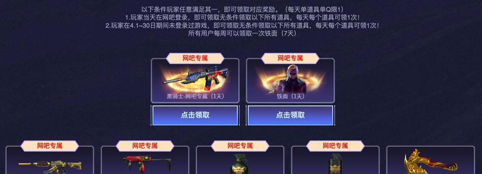 CF更改区服后如何快速适应？