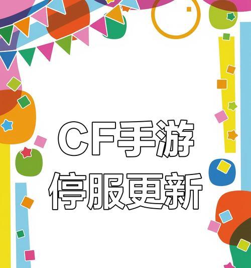 CF活动建议无效时应如何处理？有哪些解决方法？