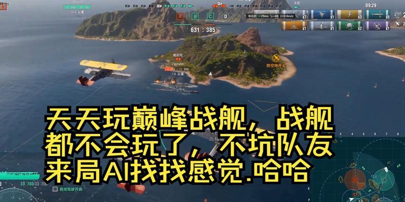 战舰世界聊天暂不可用怎么回事？如何解决聊天功能无法使用的问题？