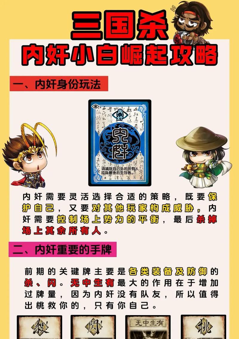三国杀中为何普通角色反而强悍？背后逻辑是什么？