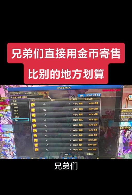 dnf游戏内货币提现流程是怎样的？