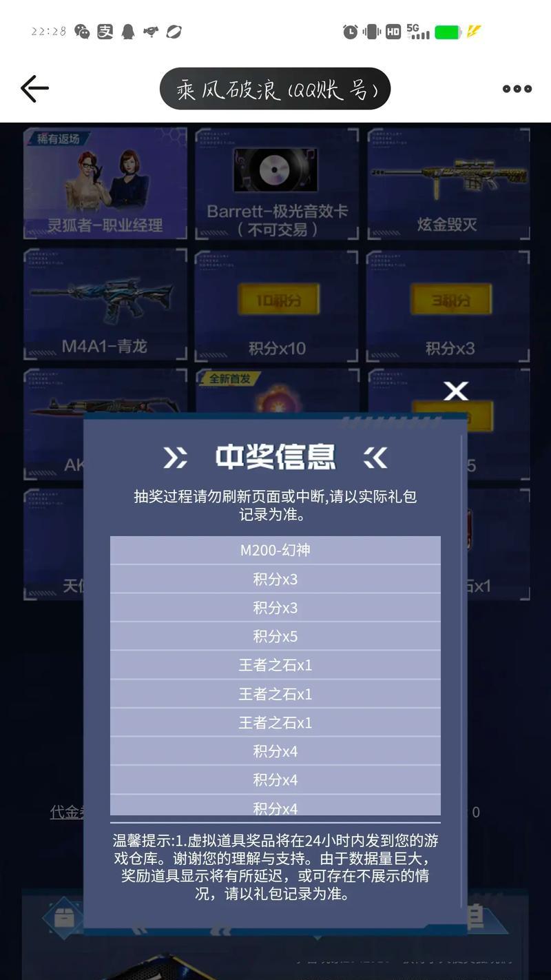CF心动集结王者幻神保底次数是多少？如何确保出货？