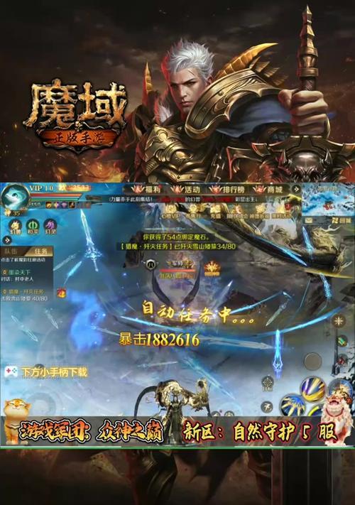 魔域游戏中圣装如何获得？获取方法有哪些？