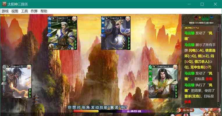 太阳神三国杀的安装步骤是什么？