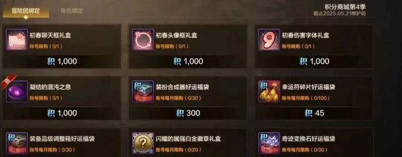 地下城挑战模式能获得哪些奖励？挑战奖励有哪些？
