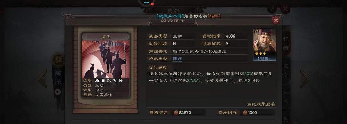 三国杀中赵襄和陶谦的选择依据是什么？