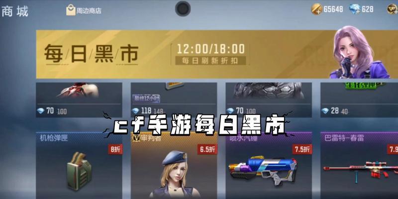 CF黑市交易流程是什么？如何安全出售物品？