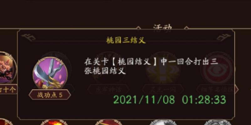 三国杀主技能桃园结义有何作用？桃园结义的使用时机是什么？