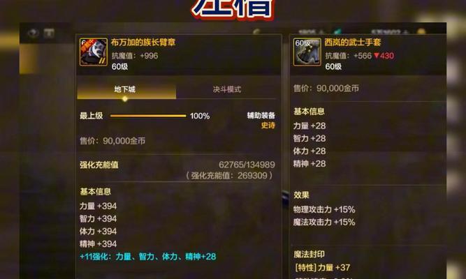 dnf左槽装备选择推荐？左槽装备的作用是什么？