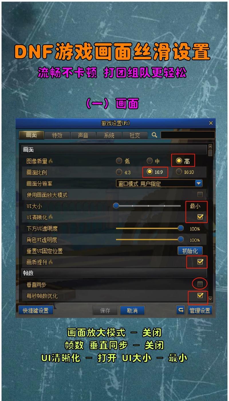 dnf平板显示比例如何调整？调整后效果如何？