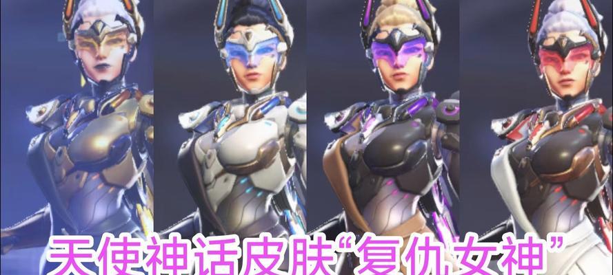 守望先锋复仇天使玩法指南？技能连招如何搭配？