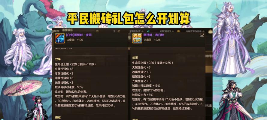 金秋版本后地下城装备提升策略是什么？如何有效提升装备？