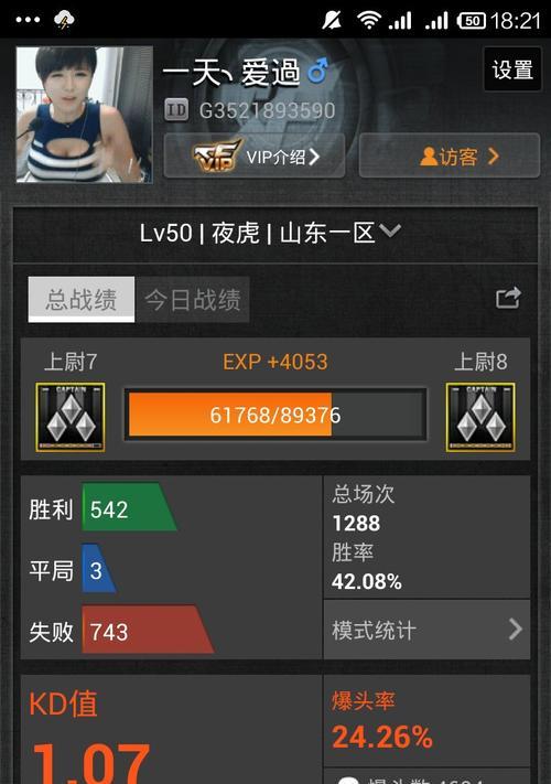 CF四阶段攻击提升数值是多少？
