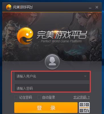完美世界平台无法登陆时应如何重新登录？