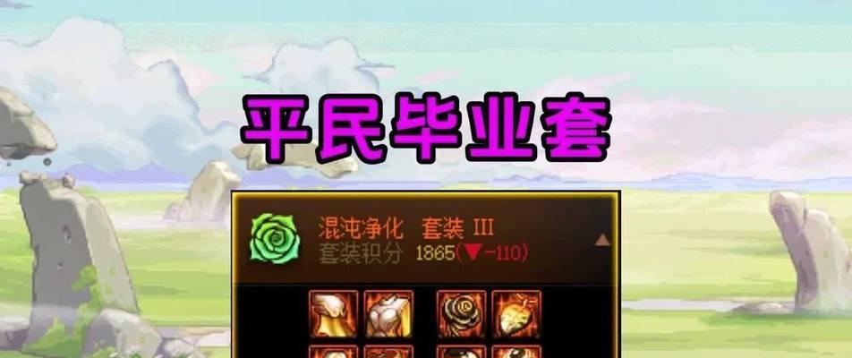 dnf心形图案如何打出？