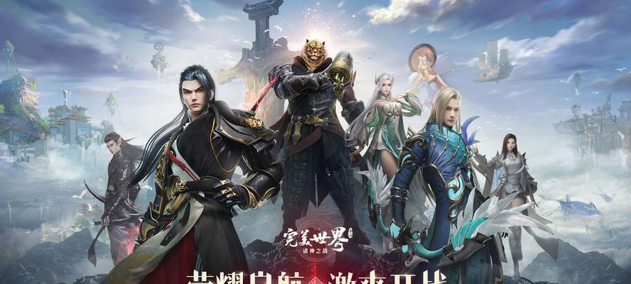 完美世界异域开战的原因是什么？