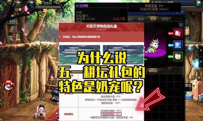 dnf宠物获取难吗？