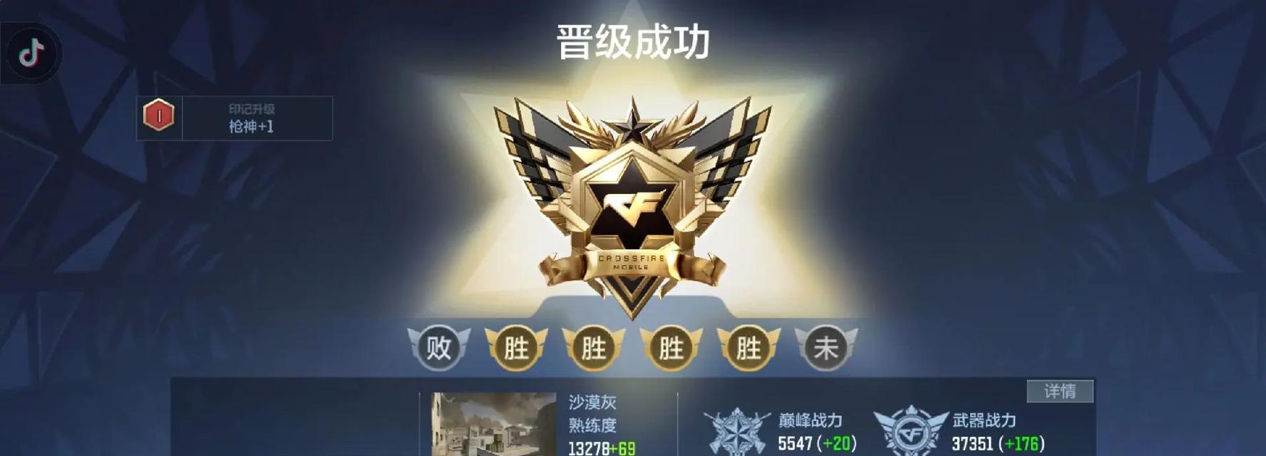 狙神等级上限是多少？如何达到cf历史最高狙神级别？