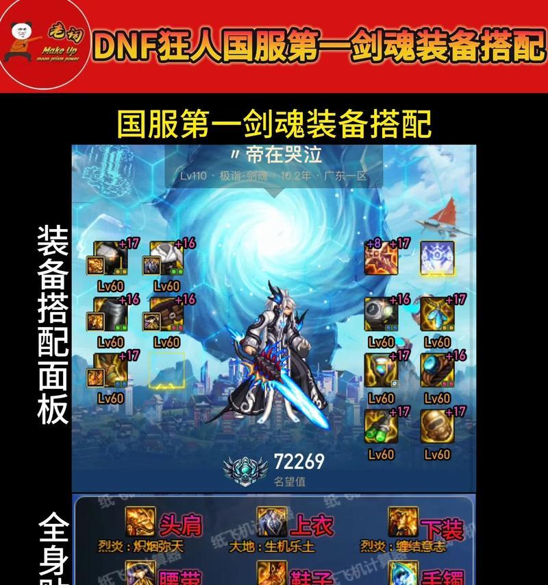 剑魂dnf巨龙副本的刷法有哪些？