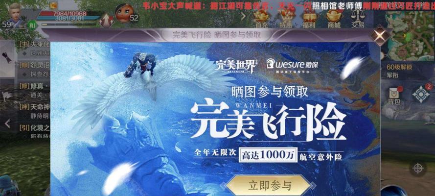 完美世界扣分机制为何出现差异？
