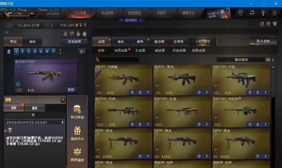 私人金库在CF中有什么作用？费用是多少？