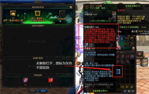 DNF中红字装备是什么？它与普通装备有何不同？