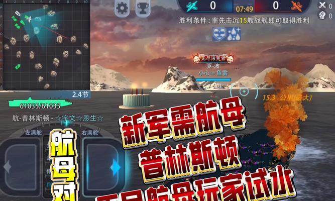 战舰世界中航母遇到海浪如何应对？应对策略是什么？