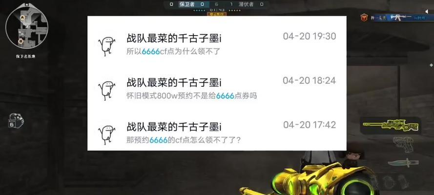 CF游戏不兼容问题如何解决？兼容模式在哪里设置？